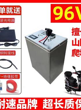 电动车锂电池96v电瓶国标大容量14ah20ah32ah45ah倍特电动车