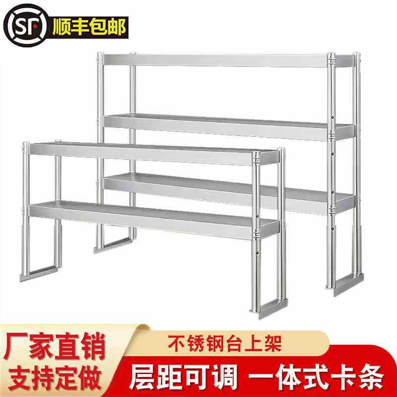 不锈钢立架操作台上架奶茶店台上收纳层架工作台面架多层厨房置物图片