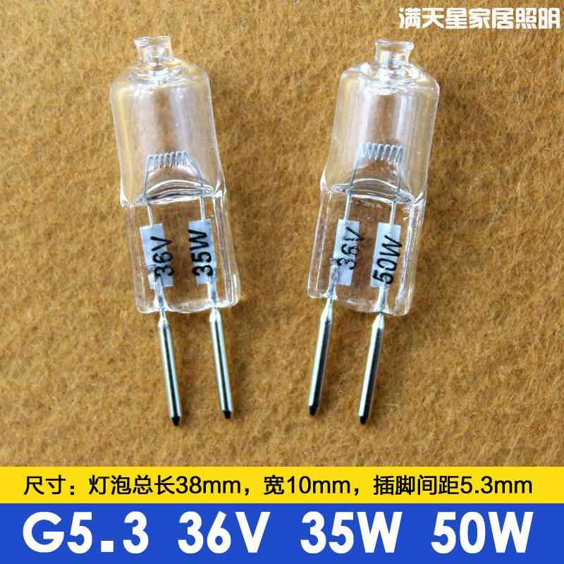 机床灯泡G5.3 36V 35W 50W车床工作灯珠 仪器灯泡 卤素灯珠插脚图片
