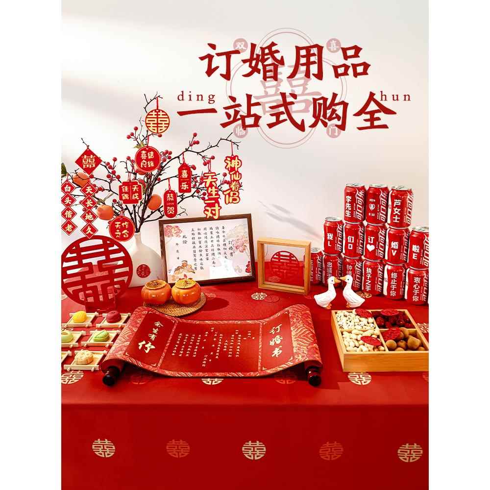 订婚全套桌面摆件布置装饰小干果盒糕点心摆