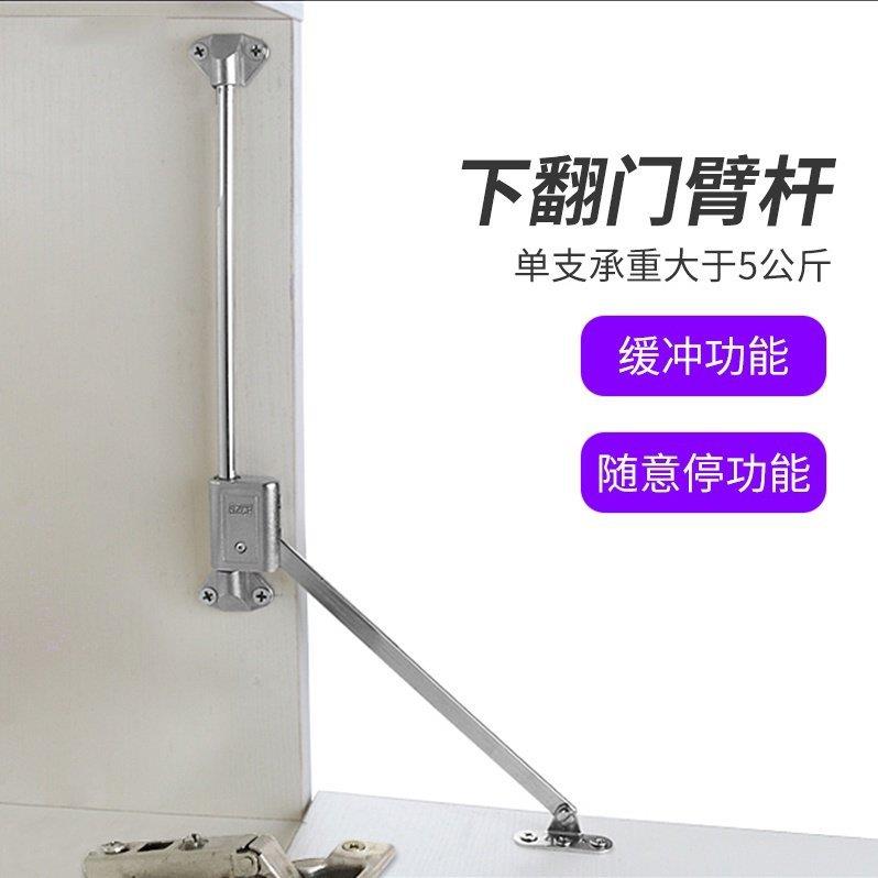 下翻门支撑杆缓冲静音吊臂曲手液压杆随意停定位可调节阻尼拉杆