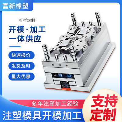 塑料制品定制加工塑料配件来图来样开模定制塑料外壳产品设计制造