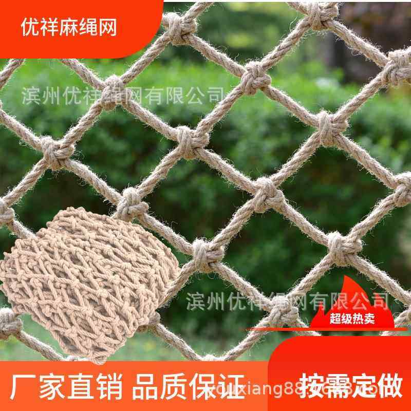 麻绳网黄麻材质复古装饰吊顶户外攀爬儿童安全网楼梯防护阳台防护