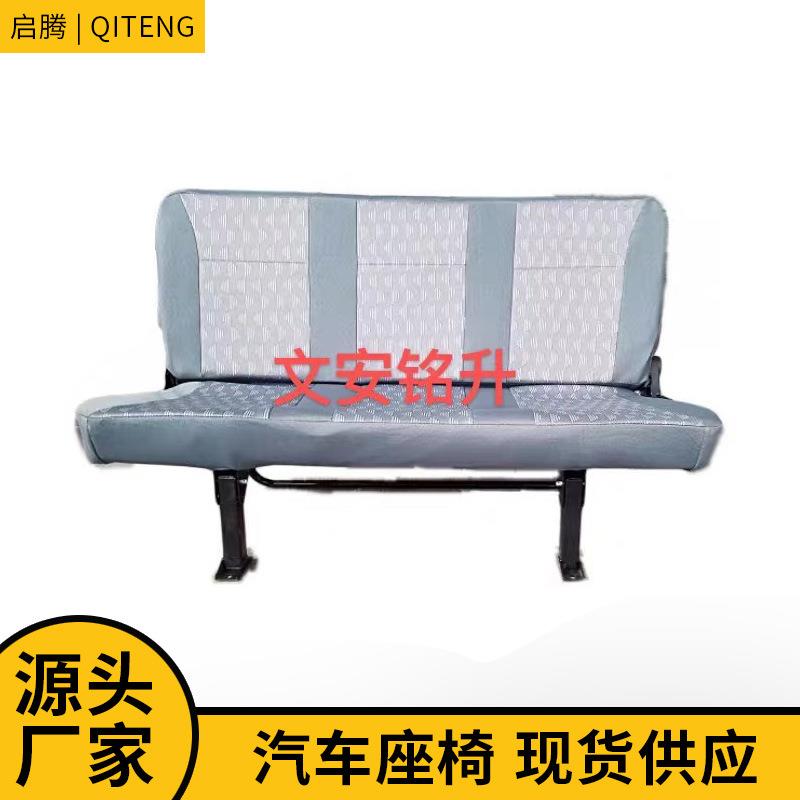 五菱之光中排座椅前排座椅总成带折叠座双人座加工各种汽车座椅