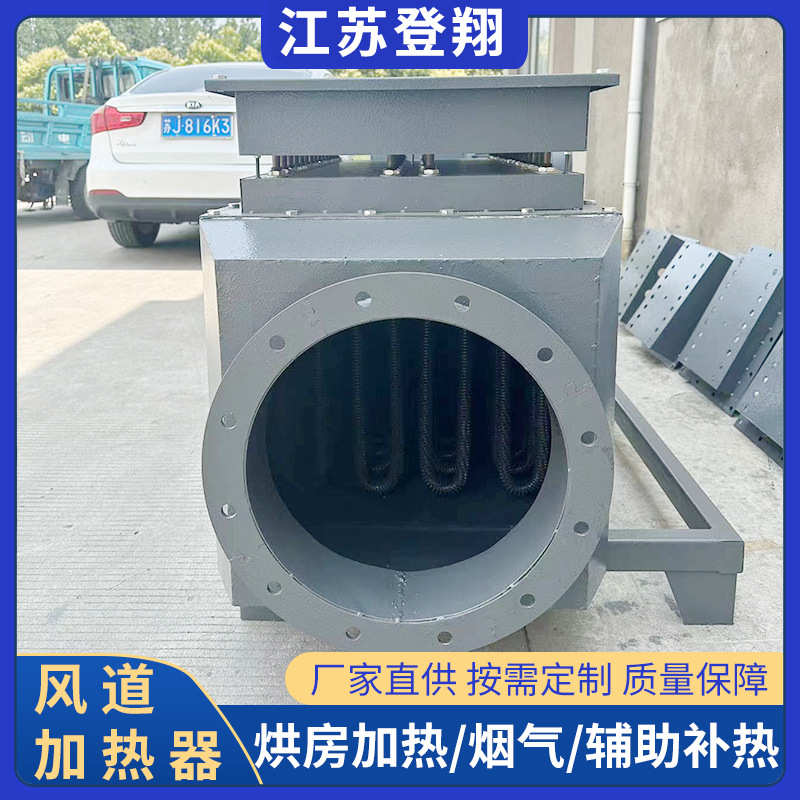电热风炉循环空气加热器烘房电加热器恒温流气体加热机风道加热器