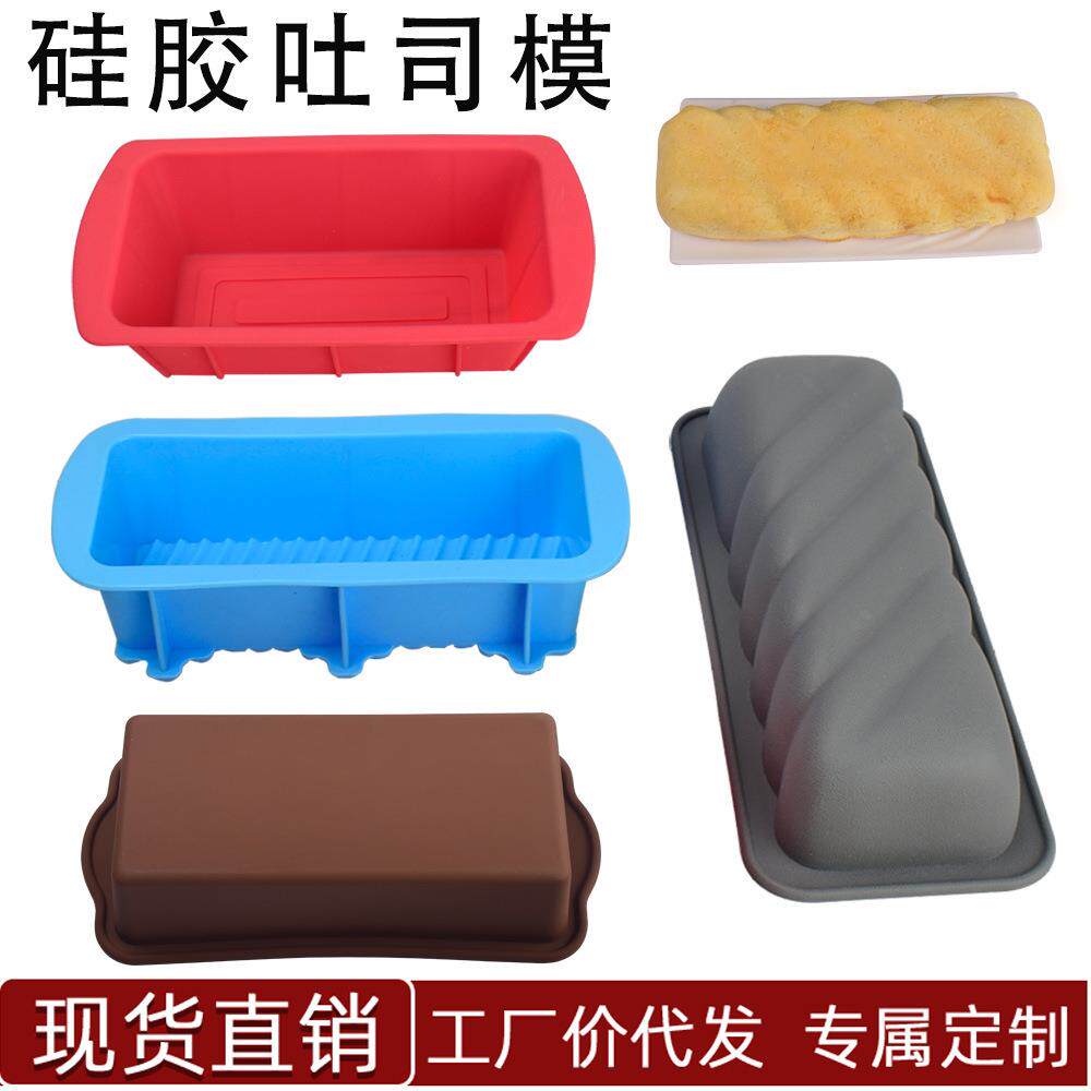 大号长方形硅胶吐司慕斯戚风面包硅胶蛋糕盘烘焙空气炸锅烤盘模具