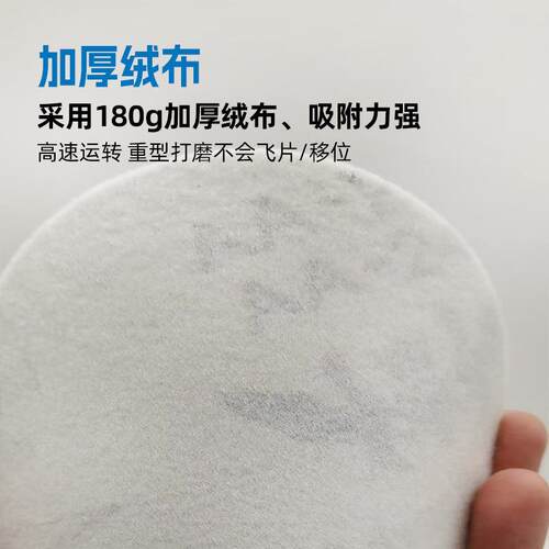 5寸圆盘砂纸加厚款背绒砂纸打磨抛光砂纸木工打磨4寸植绒砂纸