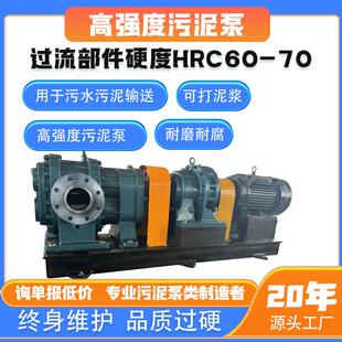 高强度高硬度耐腐耐磨工业设备污水污泥输送泵防腐耐用防腐泵