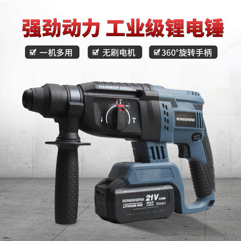 无刷电锤钻冲击钻工业级电镐大功率充电式锂电锤钻电捶混凝土三用