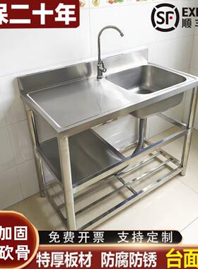 304特厚不锈钢水槽单水槽洗菜盆带支架厨房台面一体洗碗池单水槽