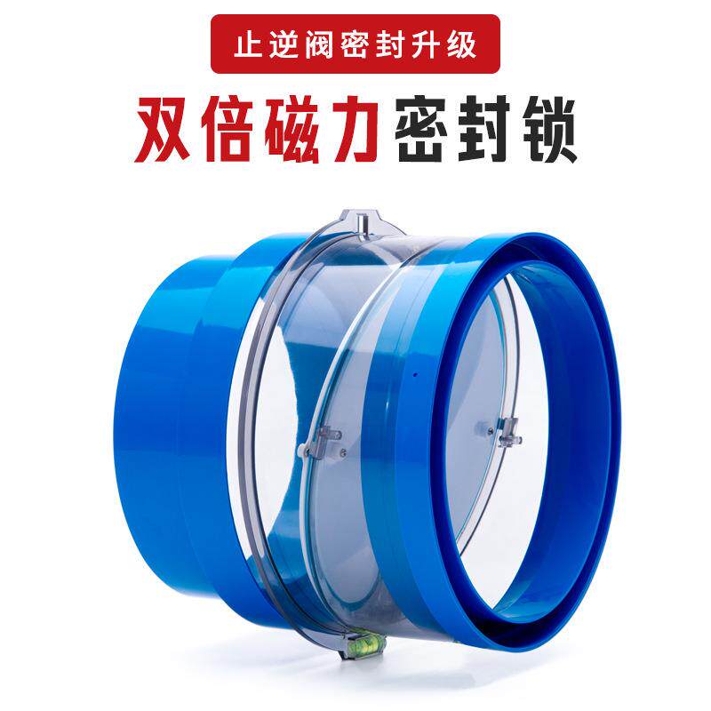 康乔兰科160PVC管道止逆阀厨房公共烟道油烟机止回阀家用排风管