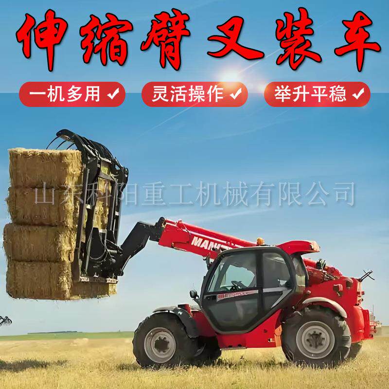 伸缩臂叉装车农场养殖铲土堆垛装卸玻璃安装搬运多功能越野叉装车