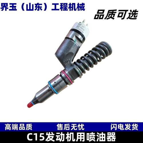 374-0750喷油器适用于卡C15发动机特挖掘机发动机总成配件
