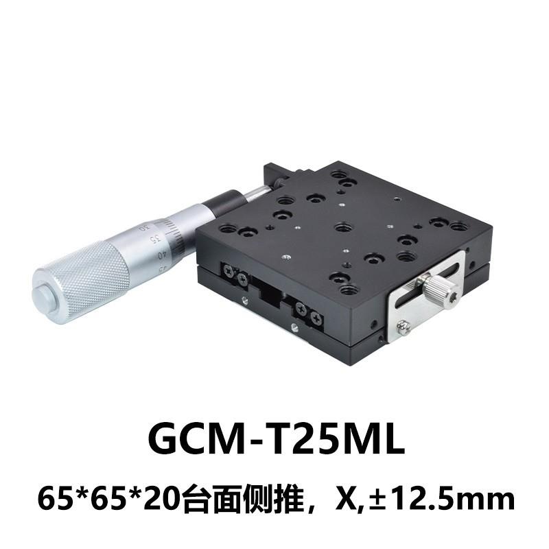 DHC GCM-T 系列精密平移台 大恒光电 GCM-T25ML