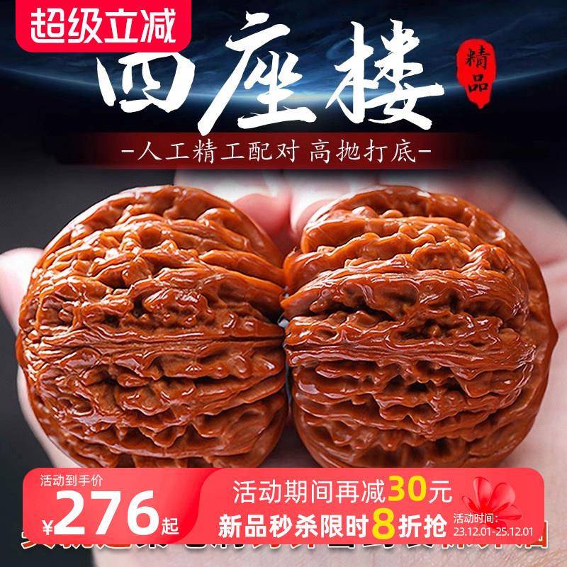 四座楼文玩核桃精品把玩盘玩官帽狮子头手把件桃核手玩麒麟纹古玩