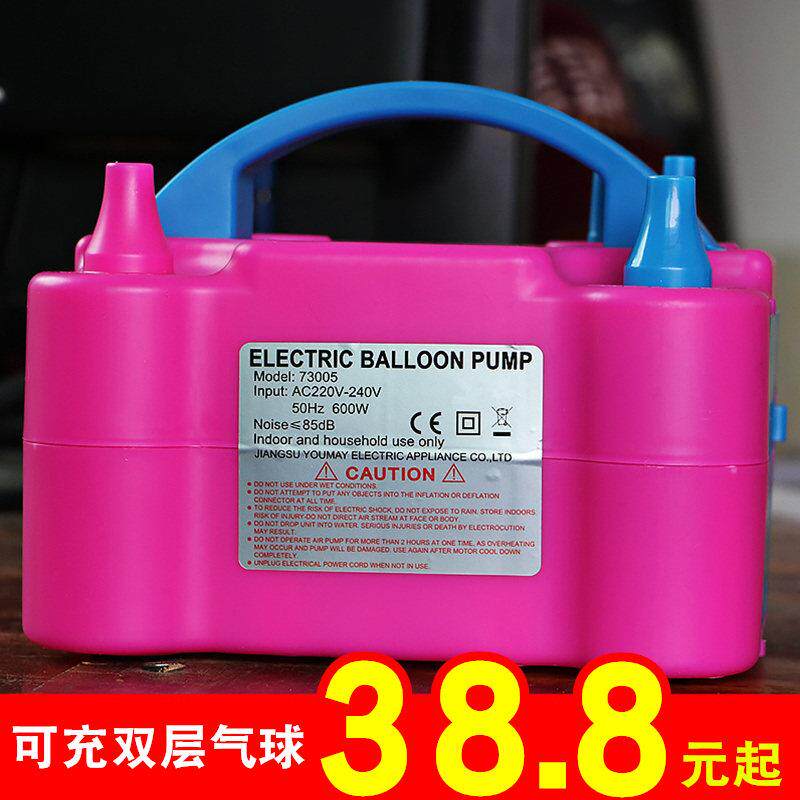 双孔自动吹气球电动打气筒可携式打气机泵结婚庆礼生日装饰布置