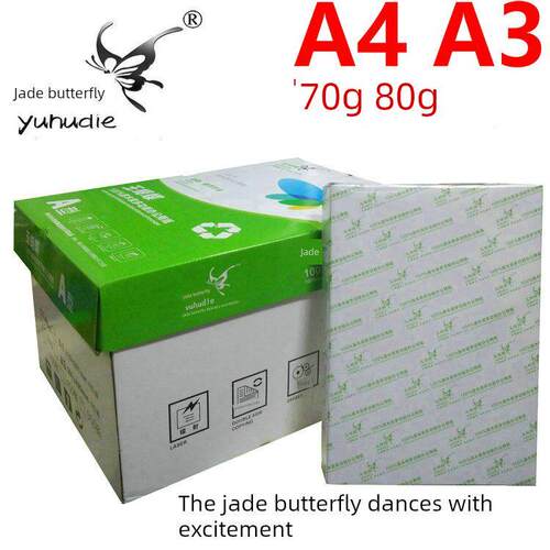 App绿韵覆印纸70/80Ga4覆印纸80g打印A3纸玉蝶A5处方白纸