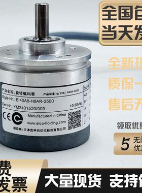 全新原装宜科编码器EI40A6-H6PR-1024 EI40A6-P6AR-1000 P4AR