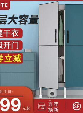 dtotc烘干机家用速干衣柜小型可携式大容量哄干衣物通用消毒烘衣