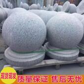 阻车石球路障石球花岗岩大理石石球圆球广场阻车石球挡路石墩学校