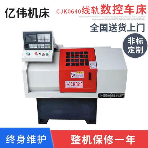 CJK0640线轨数控机床温岭980小型数控车床高精度卧式数控机床