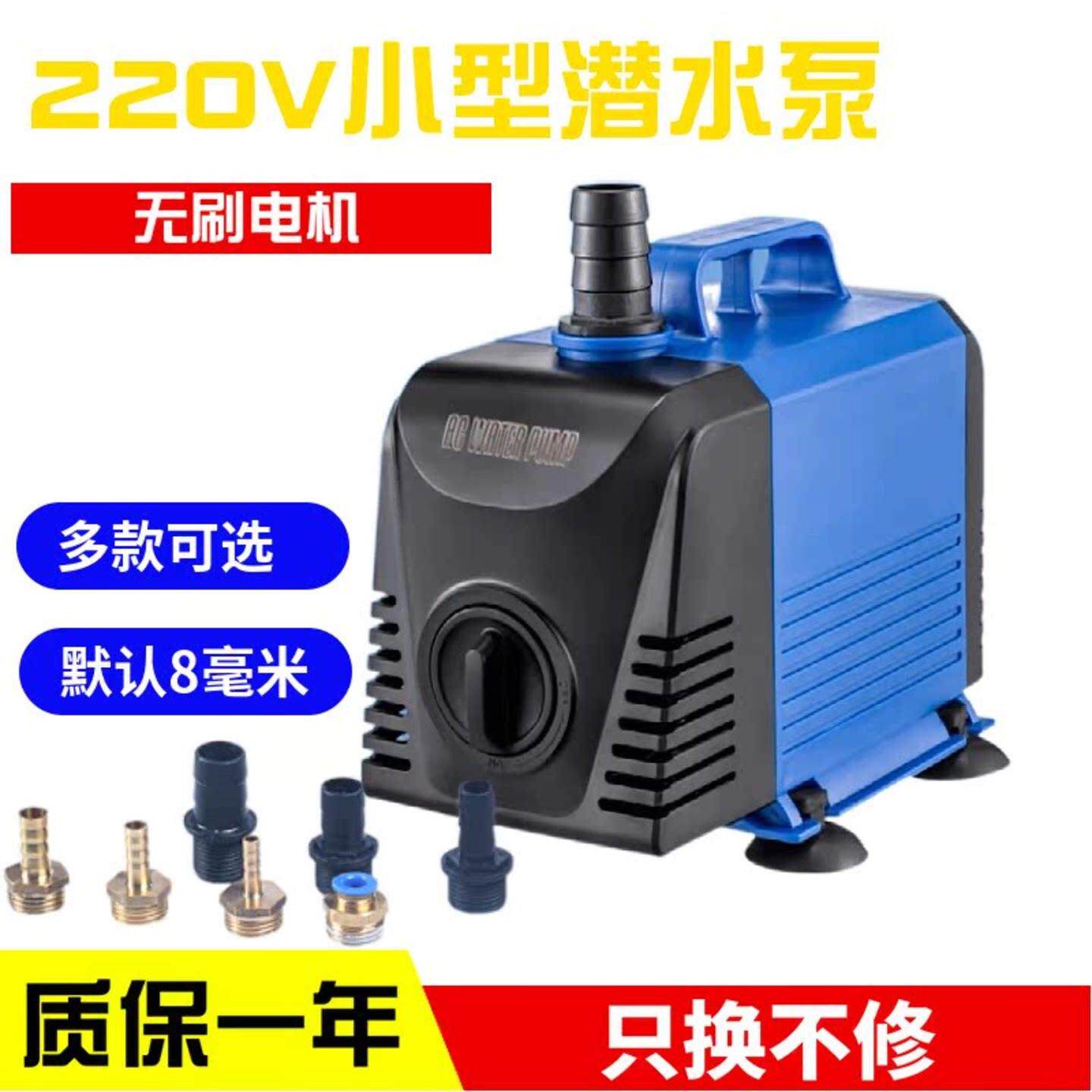 新款防干烧无刷水泵焊机冷却雕刻机水钻水泵专用小型潜水泵220v高