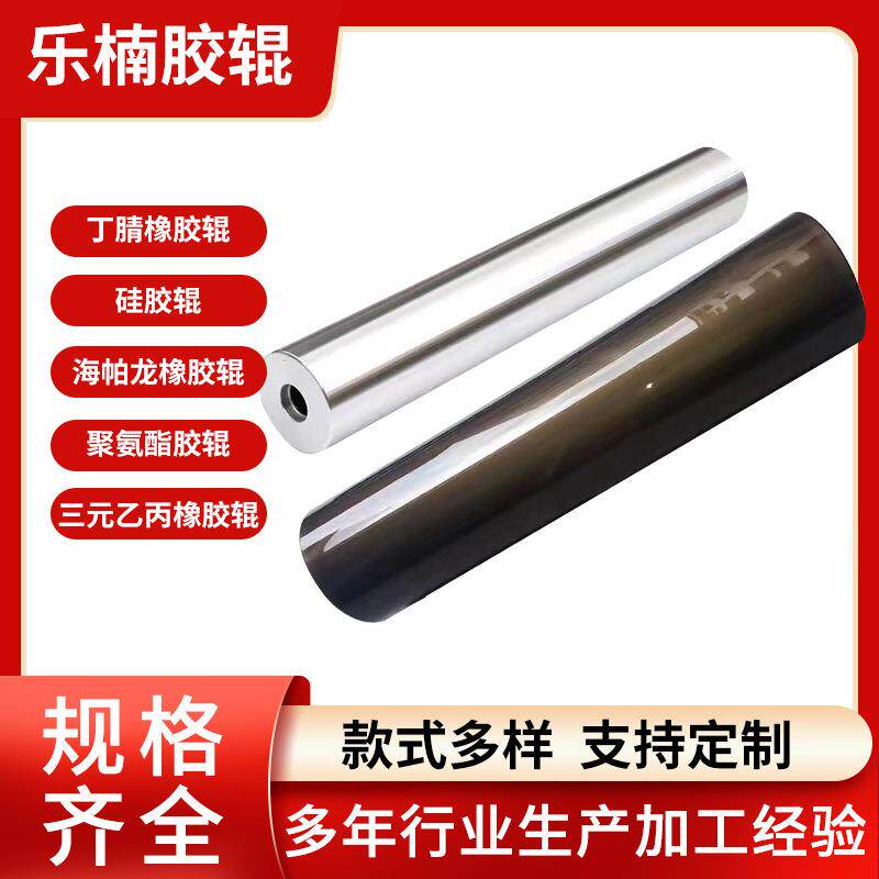 镀铬滚轮金属铬辊轮耐磨包胶辊轮耐高温镀铬辊轮厂家可定