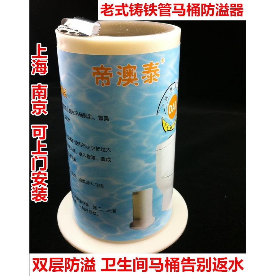 马桶防溢器双层止水阀卫生间防反水神器止回阀法兰铁管防喷水臭气