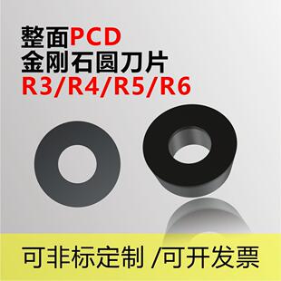 整面PCD金刚石圆刀片RPMW0602 1204R3 RC08T2 RD10T3