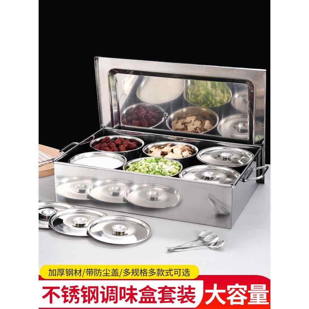 酒店厨师专用调料盒调味酱料收纳罐大容量带盖格子式商用不锈钢盒