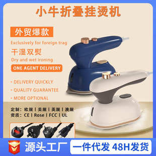 电熨斗无 家用出差手持折叠挂烫机双喷雾两用蒸汽熨烫机户外便携式