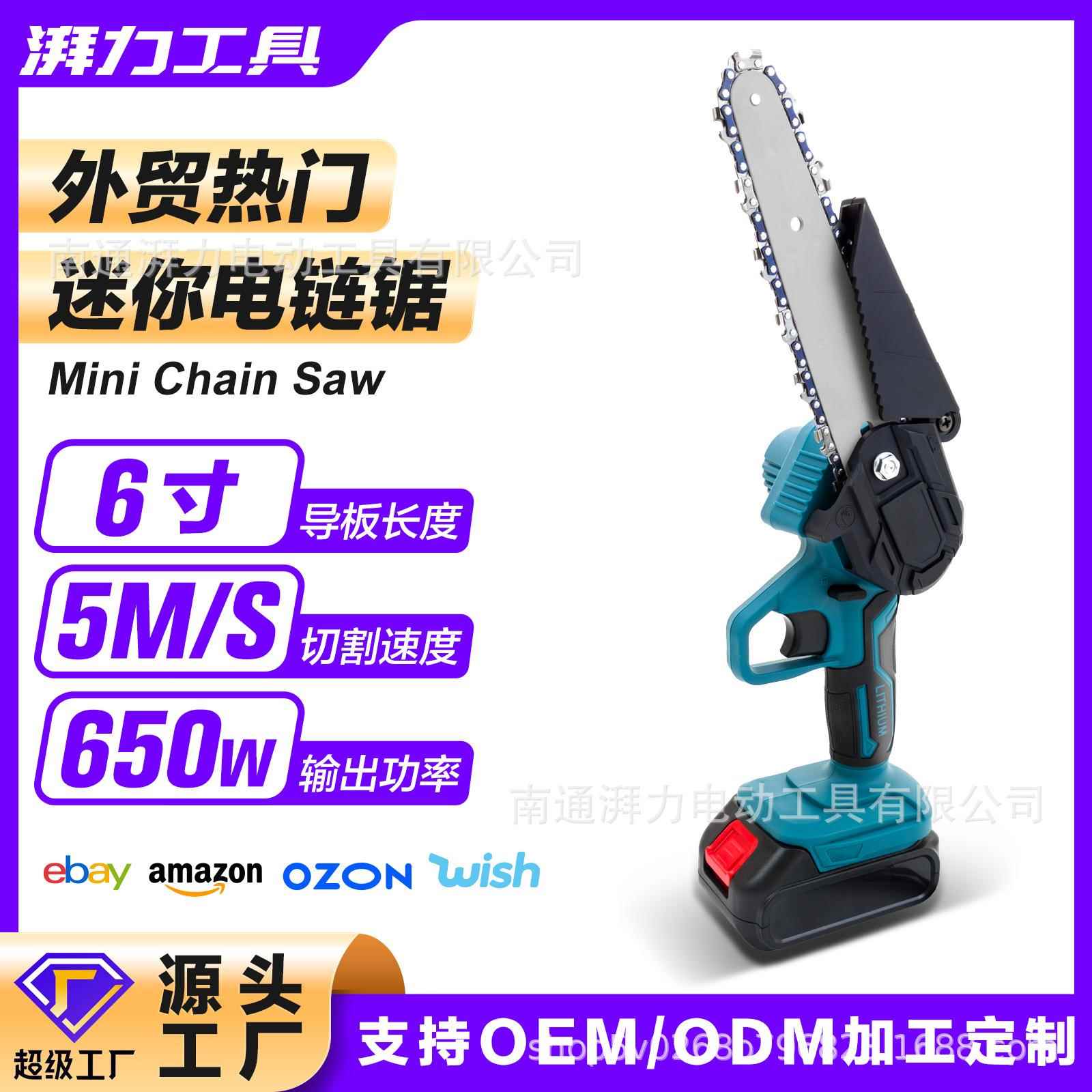 迷你电链锯4寸6寸锂电修枝锯园林工具套装跨境热门外贸款厂家直销
