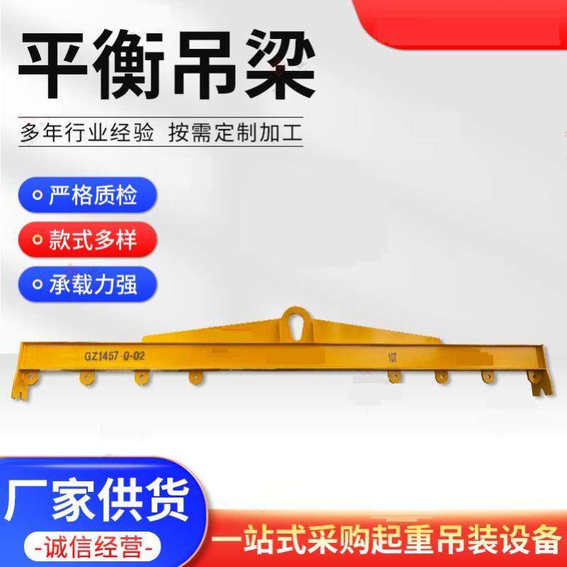 平衡吊梁钢管钢板大吨位扁担梁工