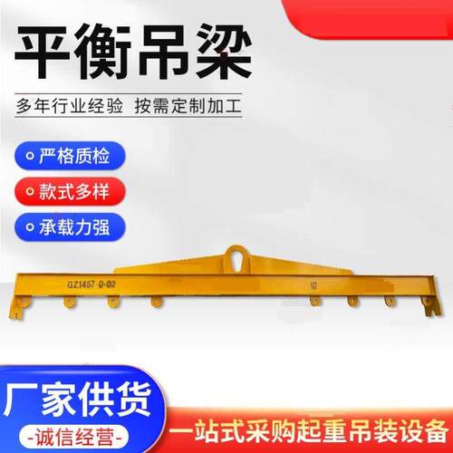 平衡吊梁钢管钢板大吨位扁担梁工字梁一字梁框子横梁起重吊具定制