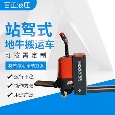 电动搬运车全电动叉车站驾式地牛搬运车液压托盘车堆高车