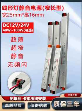 超窄长型灯箱电源AC220V转dc12V24V线型灯带内置迷你小变压器