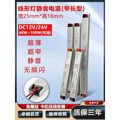 鹏音超薄超窄长型灯箱电源AC220V转dc12V24V线型灯带内置迷你小变压器拉车