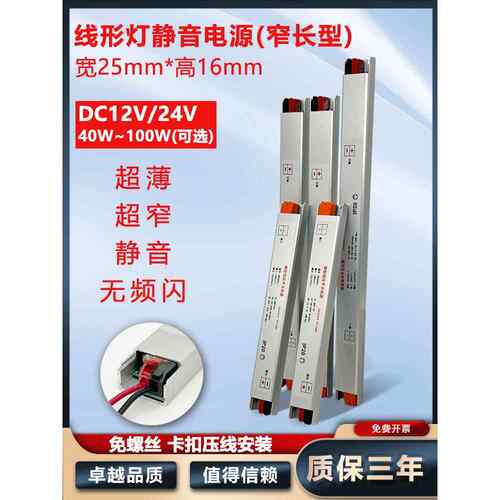 超窄长型灯箱电源AC220V转dc12V24V线型灯带内置迷你小变压器