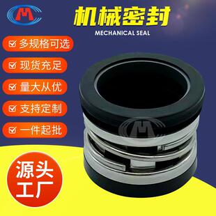 机封 160 200 KCP离心泵机械密封 KCP100X65