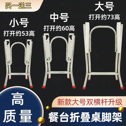 1.2加厚管镀锌不锈钢折叠桌子脚支架铁折叠桌子腿架加厚餐桌架