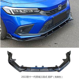 适用22款 件 十一代思域前铲免打孔前唇防刮撞条大小包围外观改装