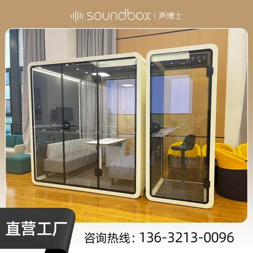 新款隔音房静音舱移动办公会议室钢琴房隔音仓隔音房厂家
