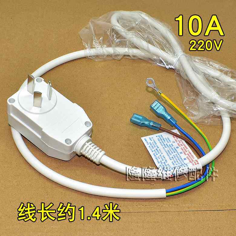 信辉达家用热水器智能马桶漏电保护带电源线插头开关LBC-10A/16A