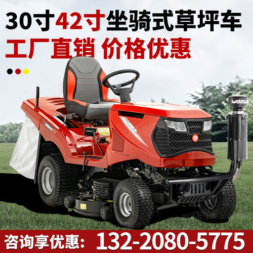 割草车座驾式草坪车沃得30寸42寸驾驶式剪草车零转弯坐骑式割草机