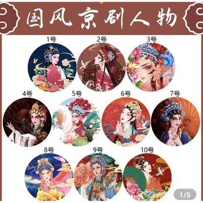 布手工diy国风京剧人物防水布料收纳筐圆形方形里衬布装饰画 画工