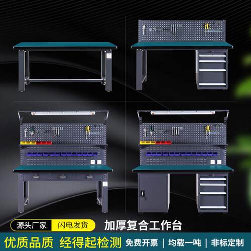 重流型防钳工作台不工锈钢静电车间实验室水线检验LL-gjg维修工具