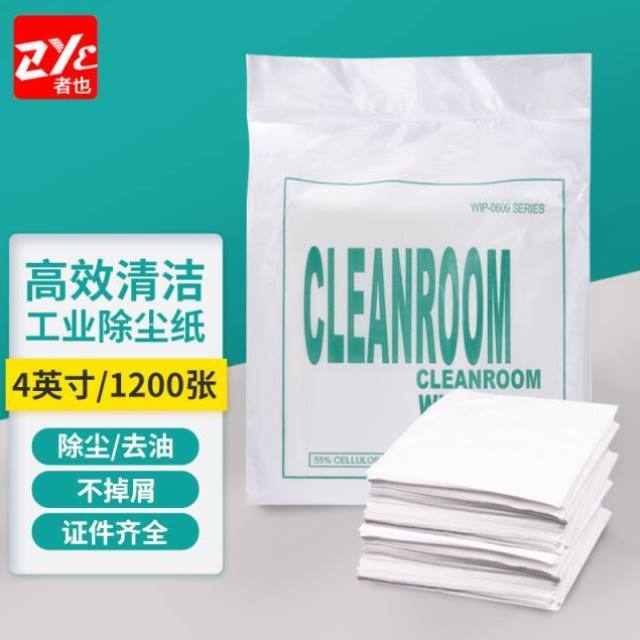 者也ZYE工业无尘擦拭纸配套纸架落地式纸架不含大卷纸