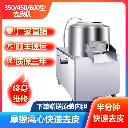 小型土豆去皮机商用全自动生姜削皮机清洗地瓜芋头马铃薯脱皮神器