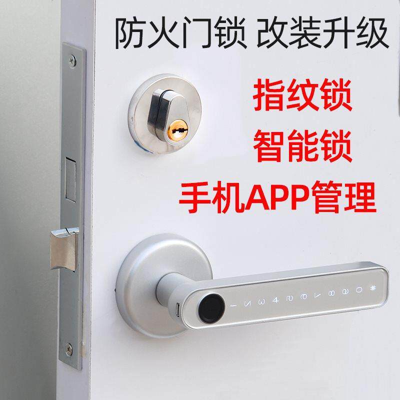 防火门指纹锁密码锁防火门锁改装加锁改装智能锁改造电子锁C级图片