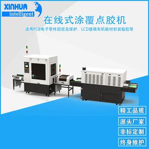 大型PCB板保护漆压电阀喷涂点胶机鑫华智能在线式线路板喷涂机